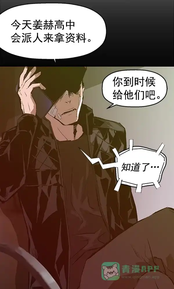 英雄联萌（弱小英雄） 第61话 第11页