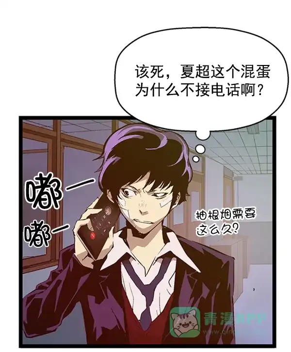 英雄联萌（弱小英雄） 第61话 第39页
