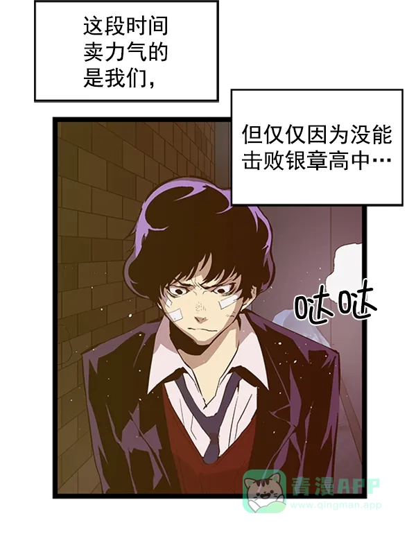英雄联萌（弱小英雄） 第61话 第46页