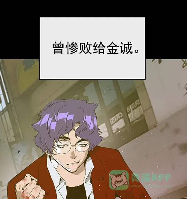 英雄联萌（弱小英雄） 第61话 第15页