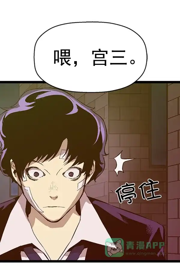 英雄联萌（弱小英雄） 第61话 第47页