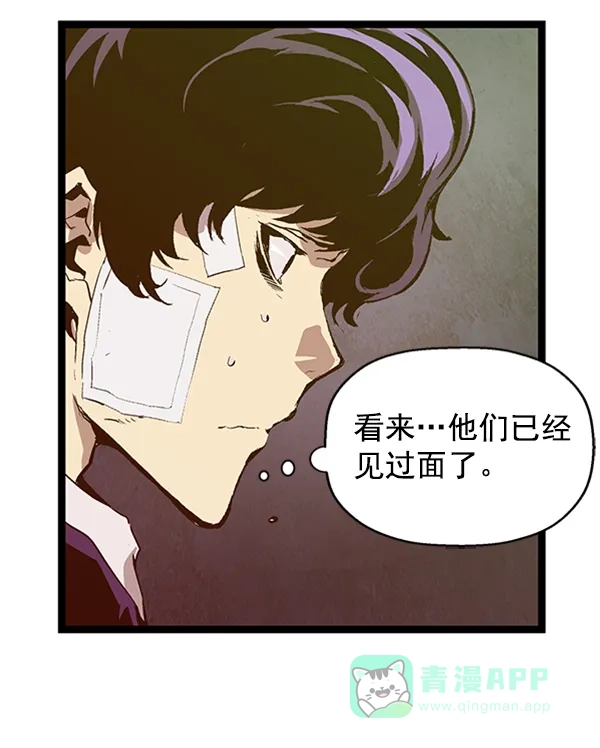 英雄联萌（弱小英雄） 第61话 第59页