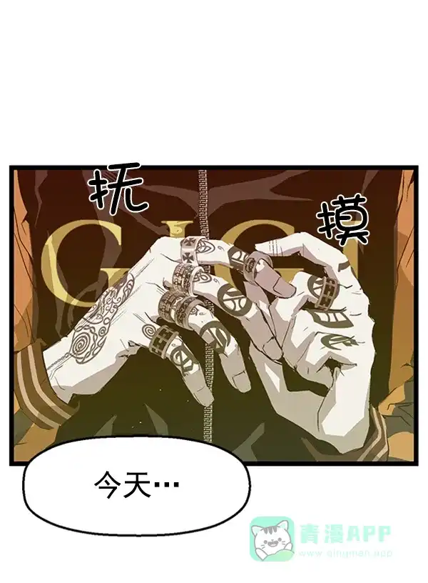 英雄联萌（弱小英雄） 第61话 第101页
