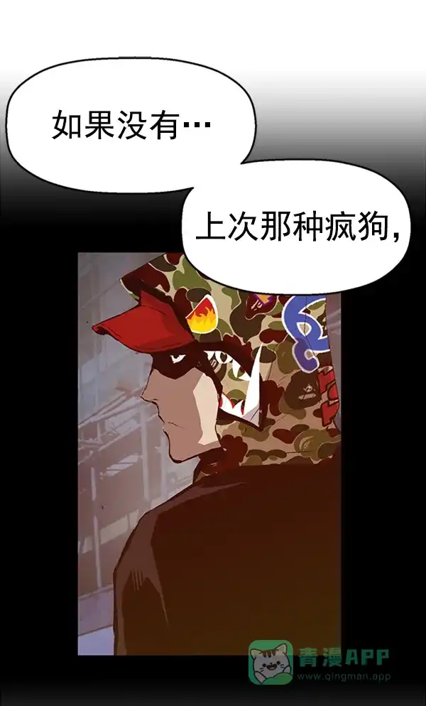 英雄联萌（弱小英雄） 第61话 第106页