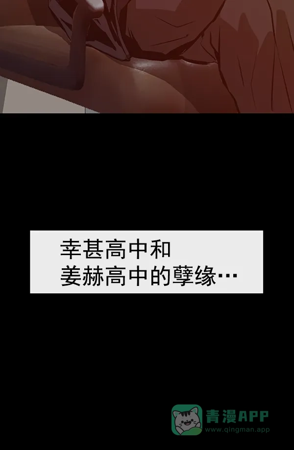 英雄联萌（弱小英雄） 第61话 第12页