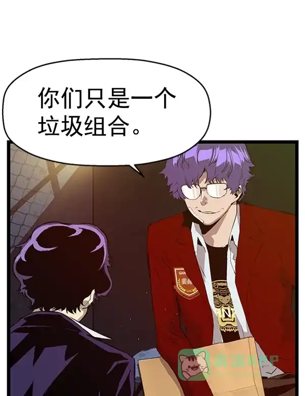 英雄联萌（弱小英雄） 第61话 第76页