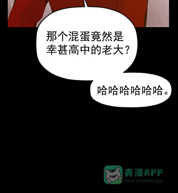 英雄联萌（弱小英雄） 第61话 第26页
