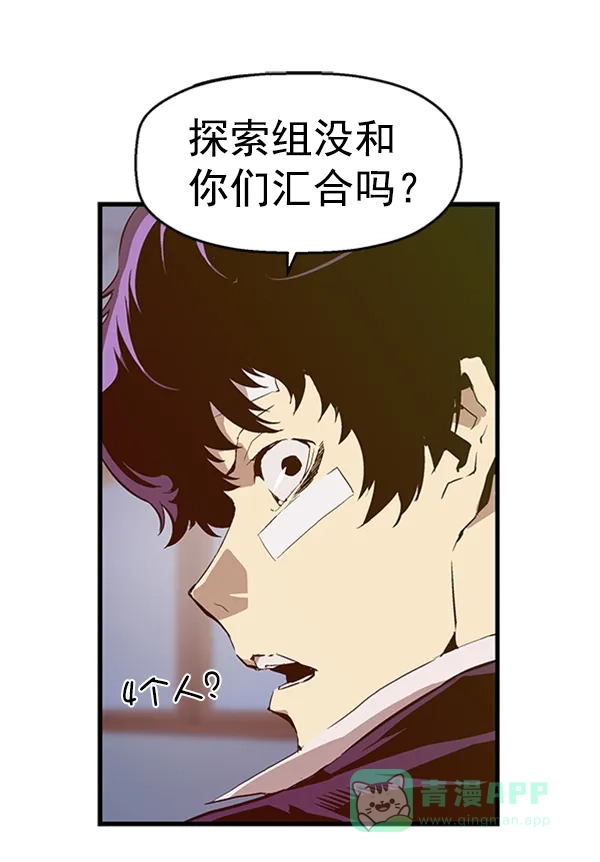英雄联萌（弱小英雄） 第61话 第32页