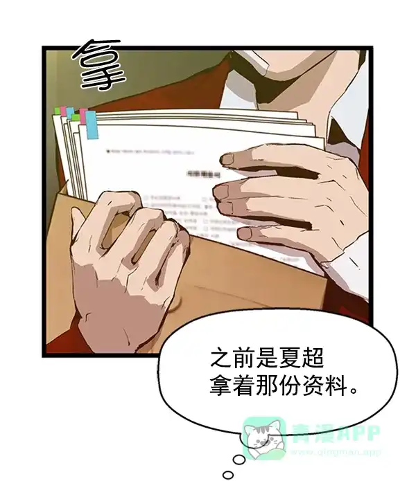 英雄联萌（弱小英雄） 第61话 第58页