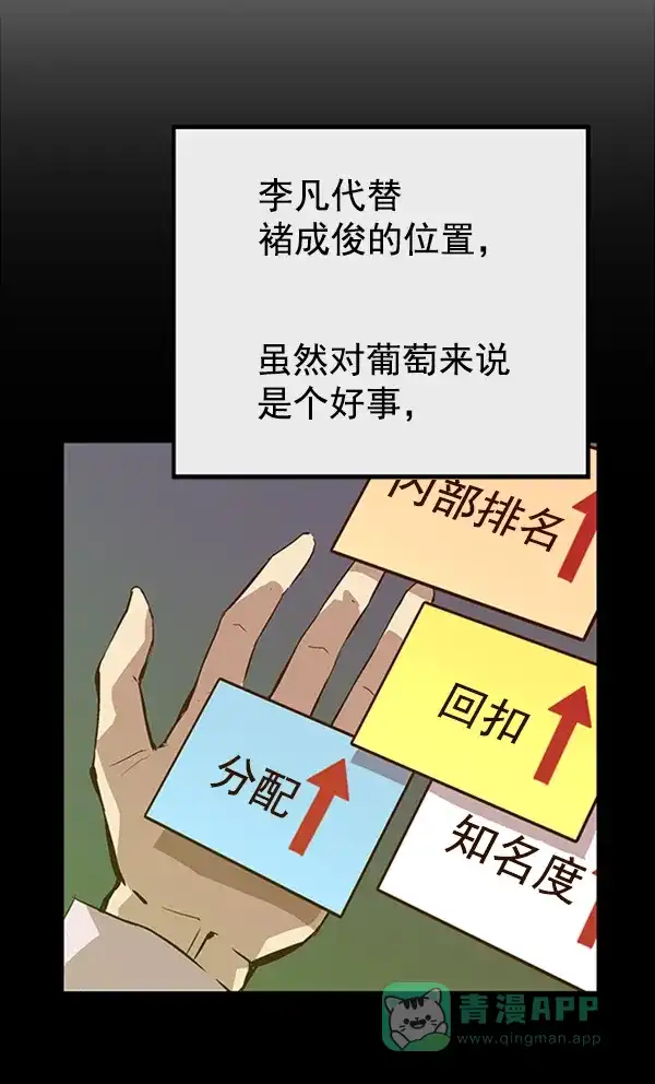 英雄联萌（弱小英雄） 第61话 第24页