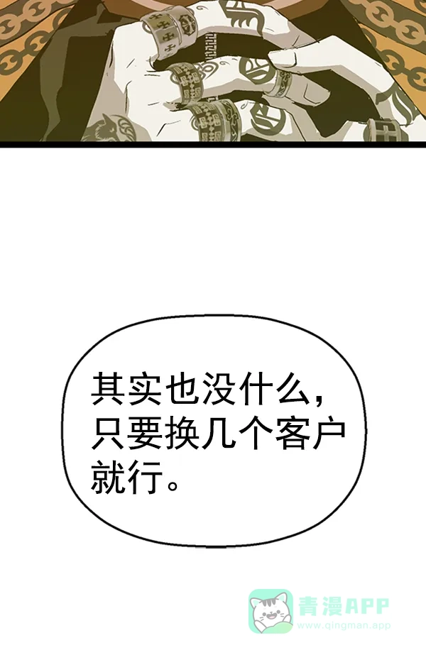 英雄联萌（弱小英雄） 第61话 第103页