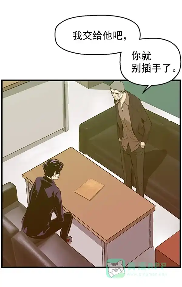 英雄联萌（弱小英雄） 第61话 第3页