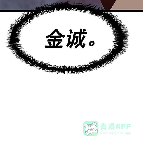 英雄联萌（弱小英雄） 第61话 第55页