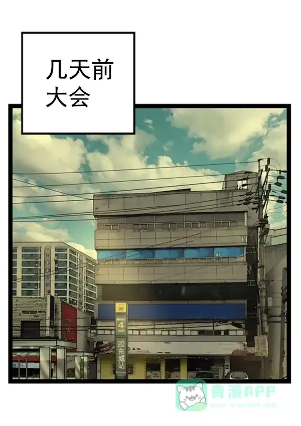 英雄联萌（弱小英雄） 第61话 第99页