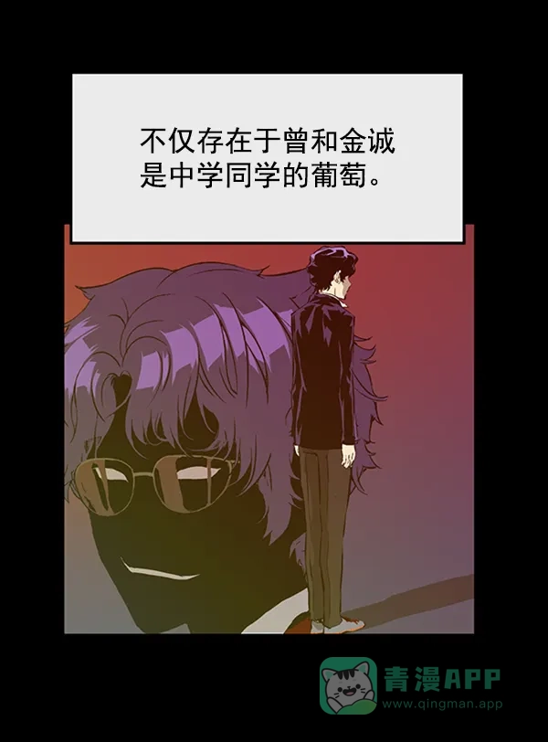 英雄联萌（弱小英雄） 第61话 第13页