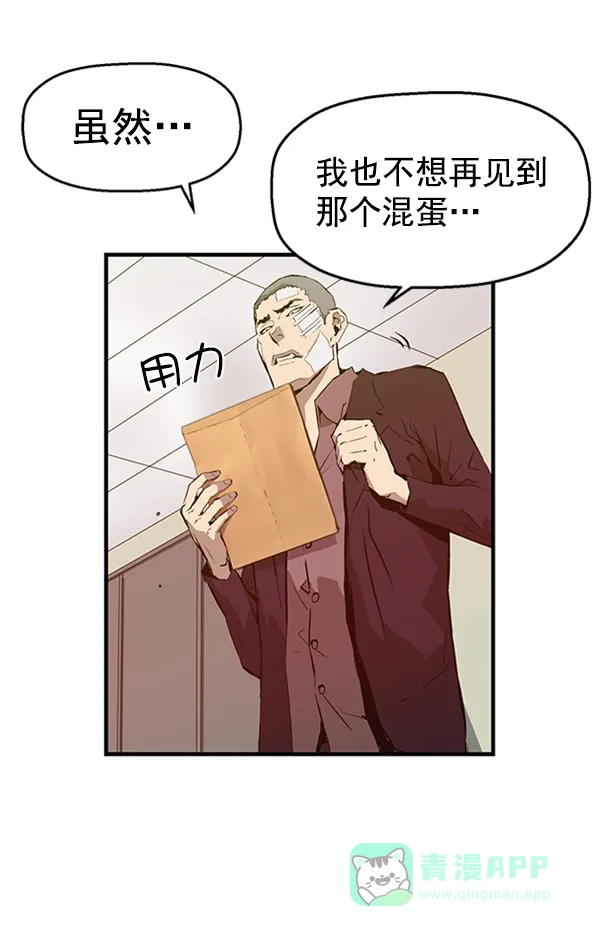 英雄联萌（弱小英雄） 第61话 第6页