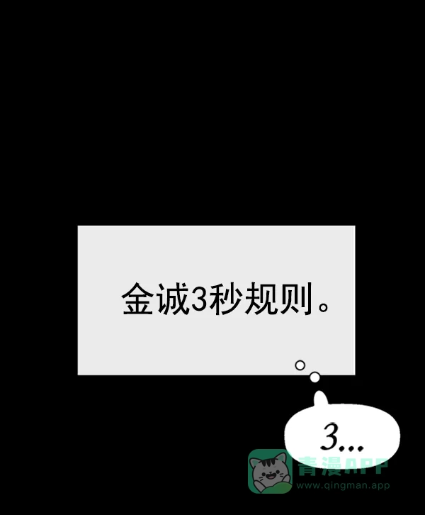 英雄联萌（弱小英雄） 第61话 第18页