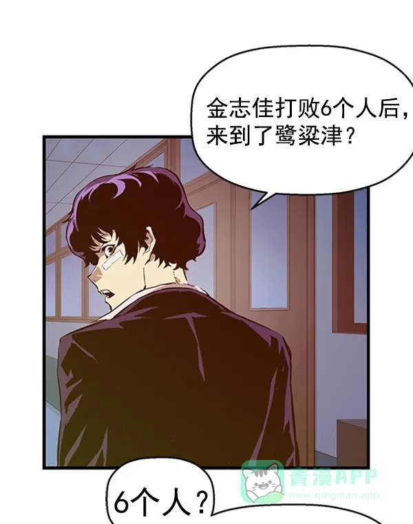 英雄联萌（弱小英雄） 第61话 第30页
