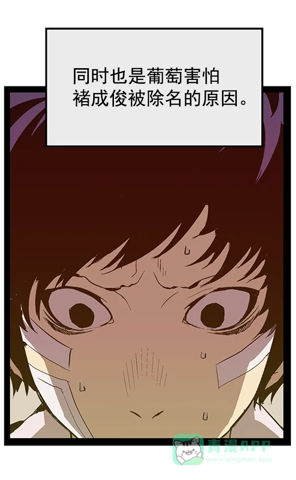 英雄联萌（弱小英雄） 第61话 第22页