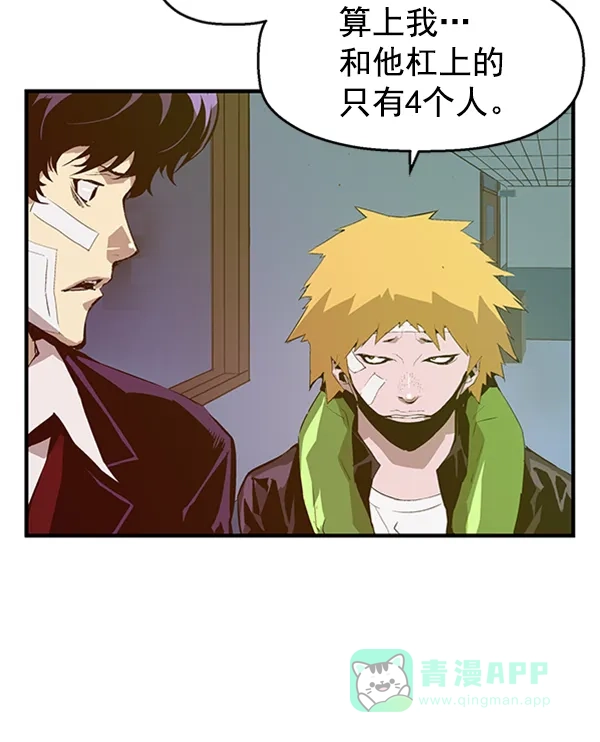 英雄联萌（弱小英雄） 第61话 第31页