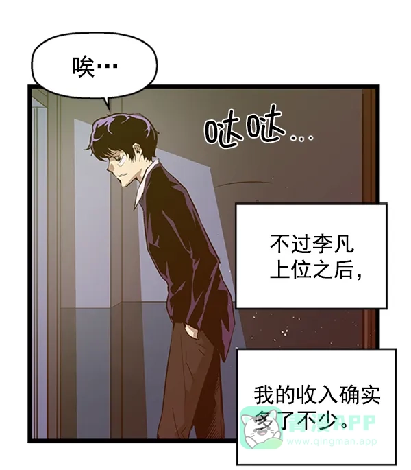 英雄联萌（弱小英雄） 第61话 第43页