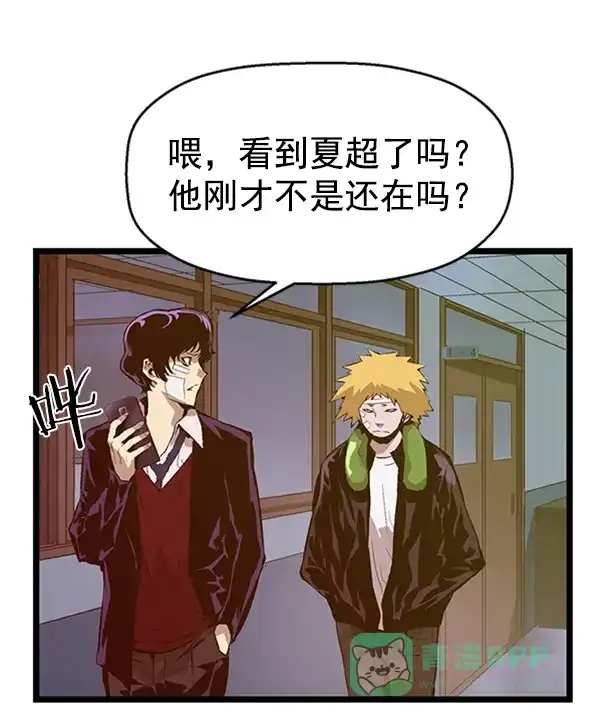 英雄联萌（弱小英雄） 第61话 第41页