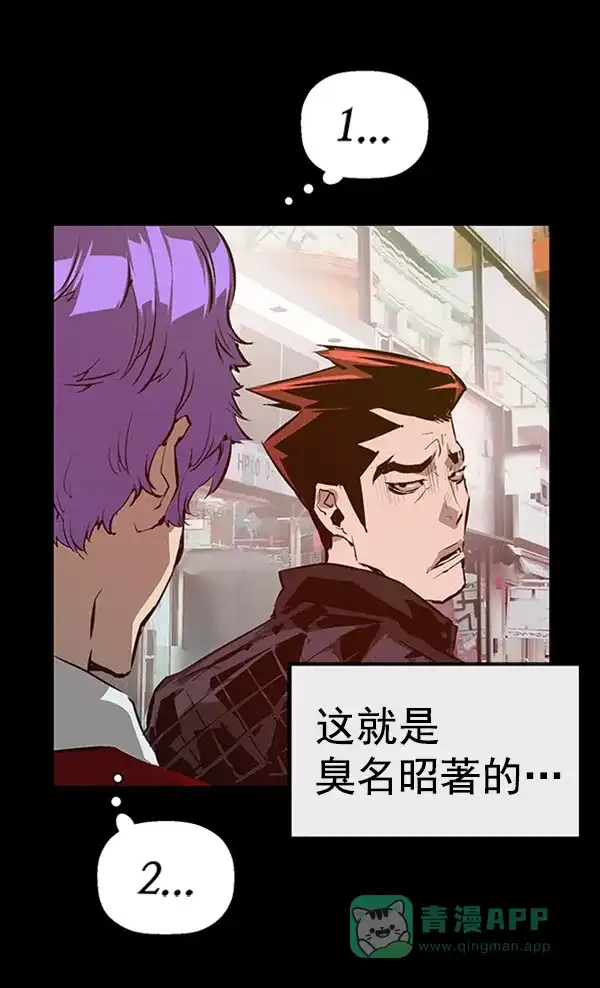 英雄联萌（弱小英雄） 第61话 第17页