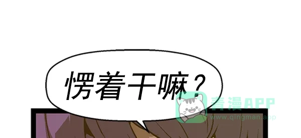 英雄联萌（弱小英雄） 第61话 第61页