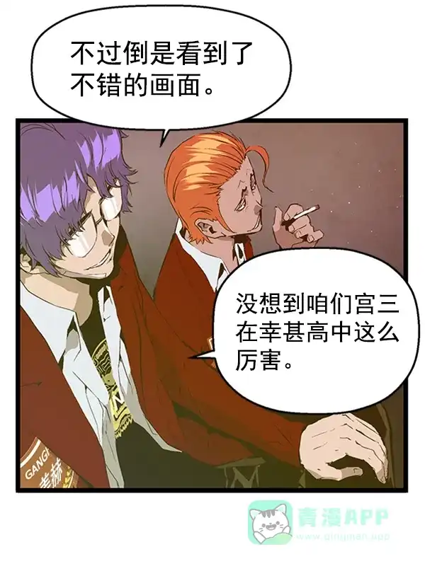 英雄联萌（弱小英雄） 第61话 第69页