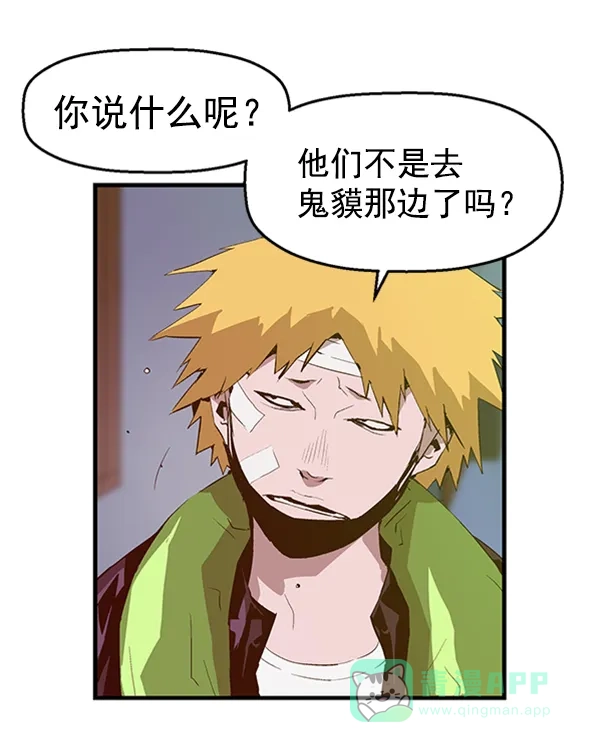 英雄联萌（弱小英雄） 第61话 第33页