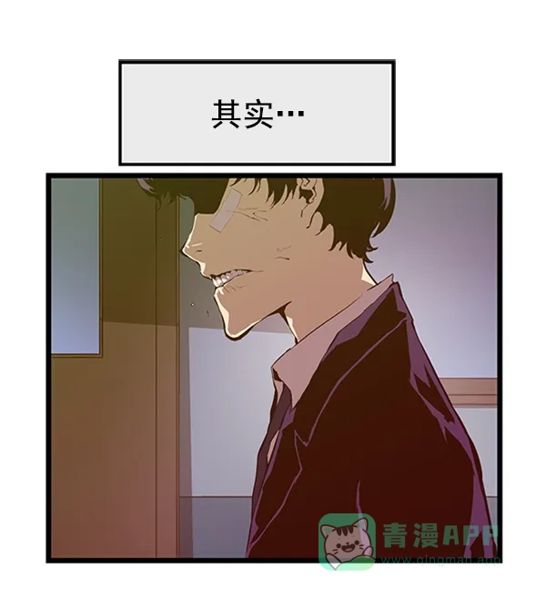 英雄联萌（弱小英雄） 第61话 第35页