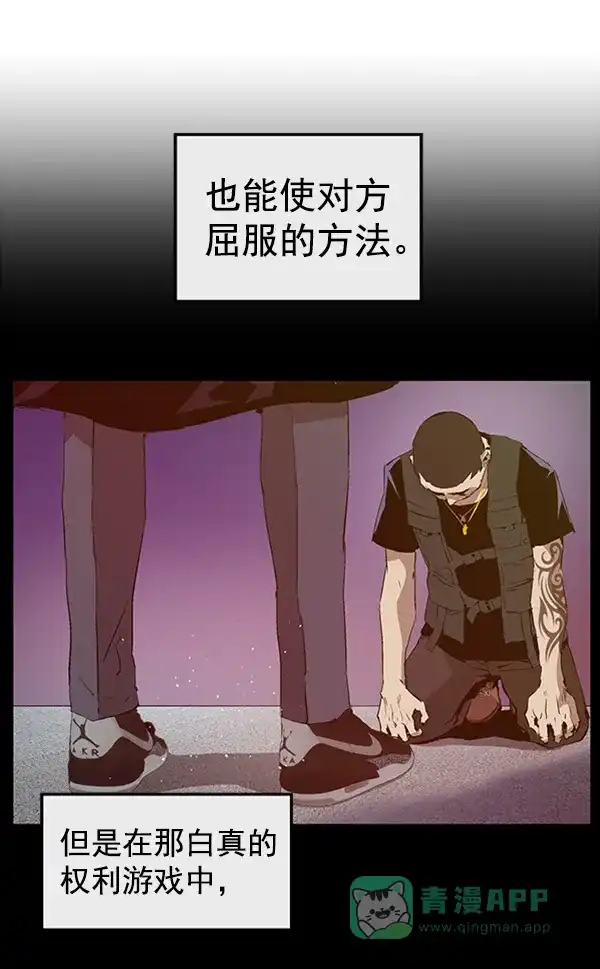 英雄联萌（弱小英雄） 第62话 第38页
