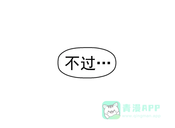 英雄联萌（弱小英雄） 第62话 第54页