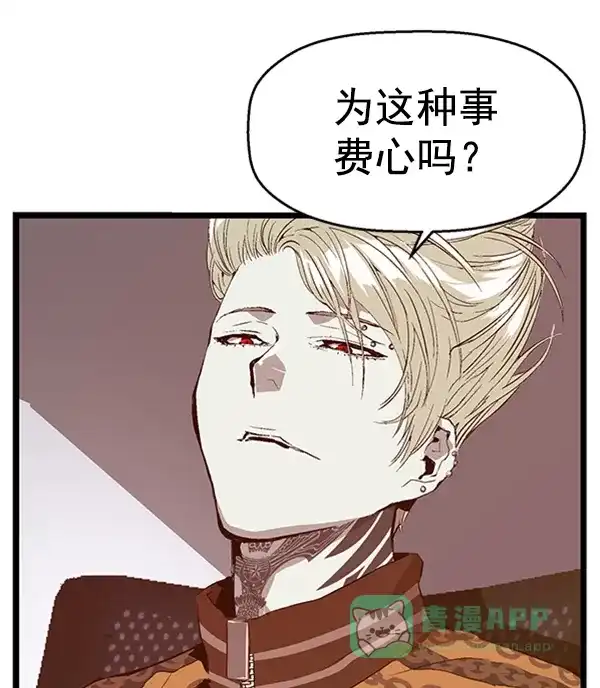 英雄联萌（弱小英雄） 第62话 第34页