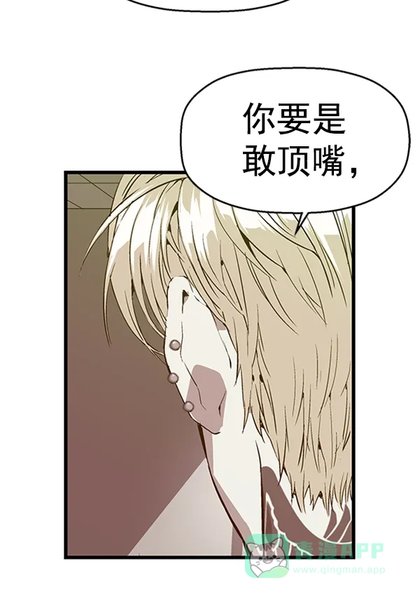 英雄联萌（弱小英雄） 第62话 第29页