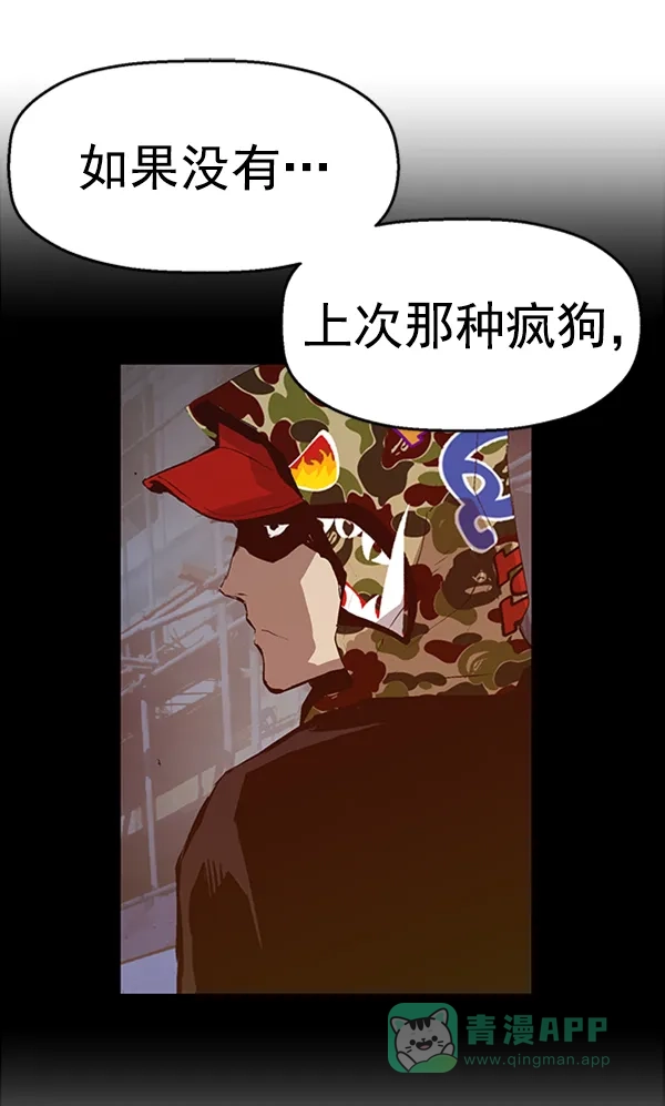 英雄联萌（弱小英雄） 第62话 第5页