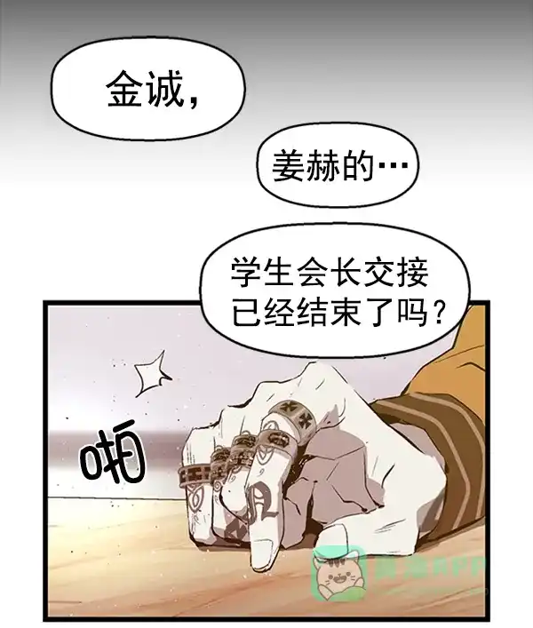 英雄联萌（弱小英雄） 第62话 第45页