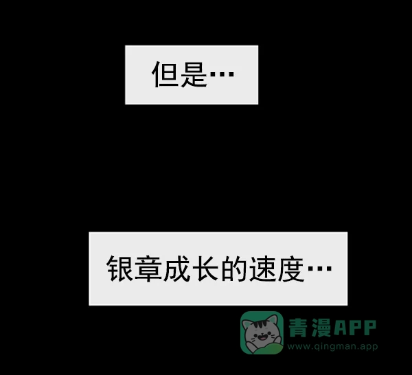 英雄联萌（弱小英雄） 第62话 第79页