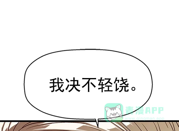 英雄联萌（弱小英雄） 第62话 第30页