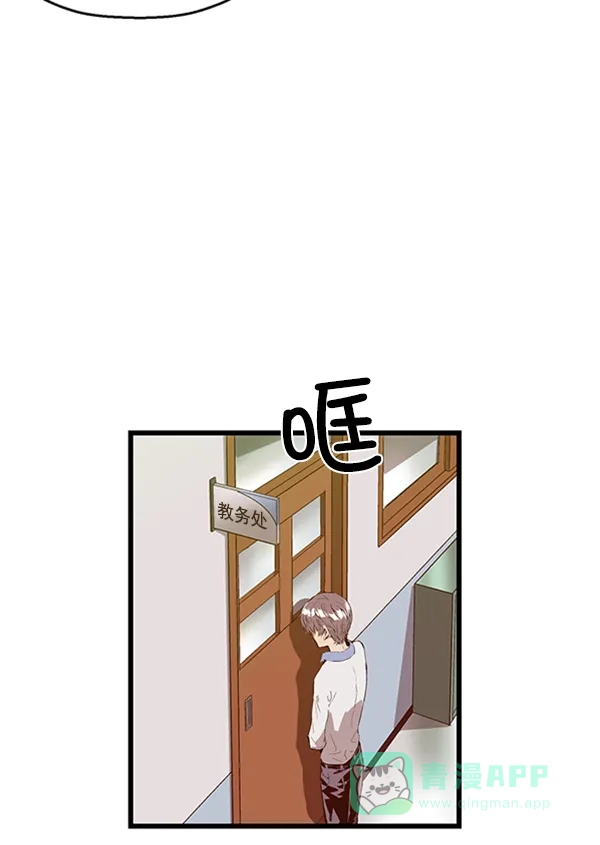 英雄联萌（弱小英雄） 第62话 第88页