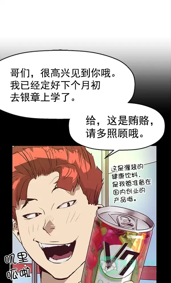 英雄联萌（弱小英雄） 第62话 第91页