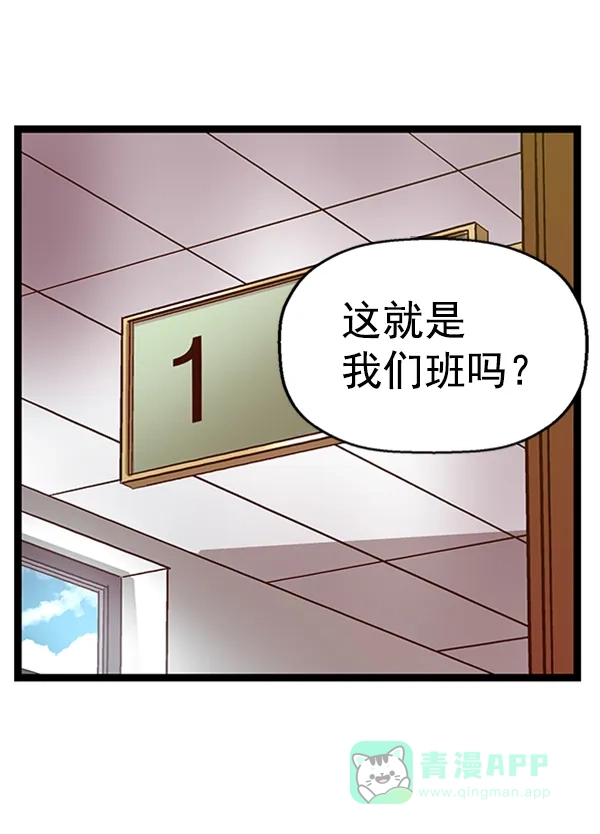 英雄联萌（弱小英雄） 第62话 第97页