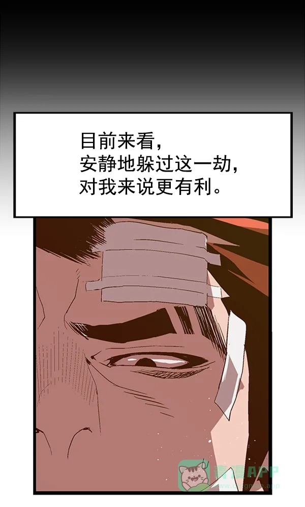 英雄联萌（弱小英雄） 第62话 第22页