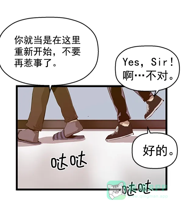 英雄联萌（弱小英雄） 第62话 第94页