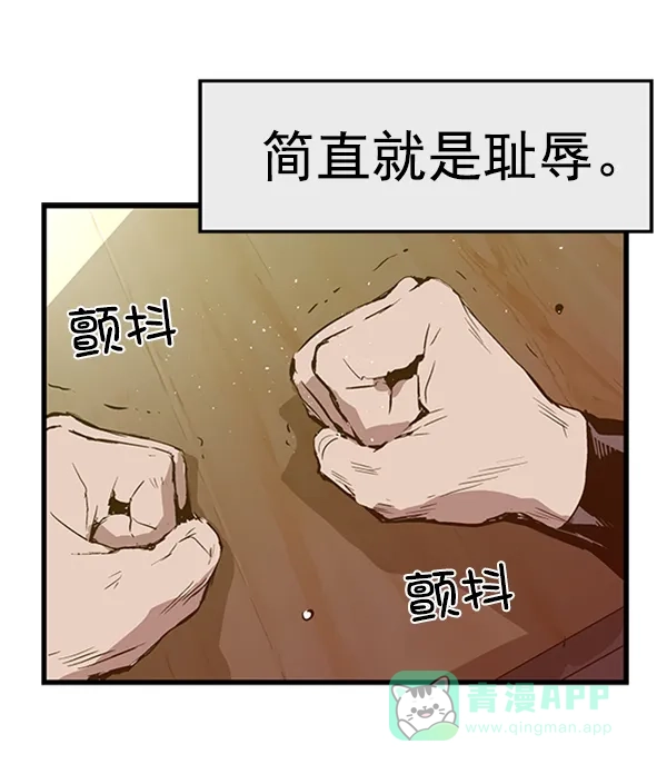 英雄联萌（弱小英雄） 第62话 第26页