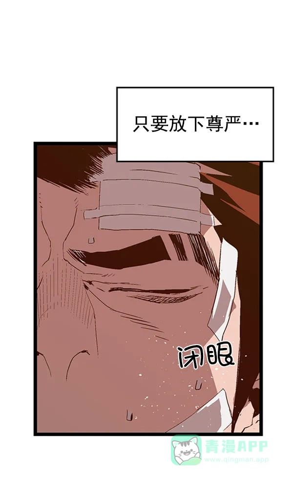 英雄联萌（弱小英雄） 第62话 第23页