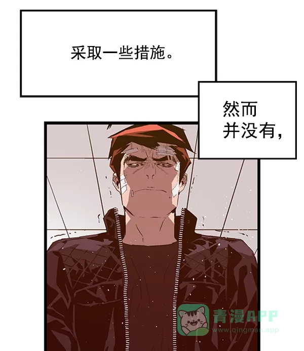 英雄联萌（弱小英雄） 第62话 第17页