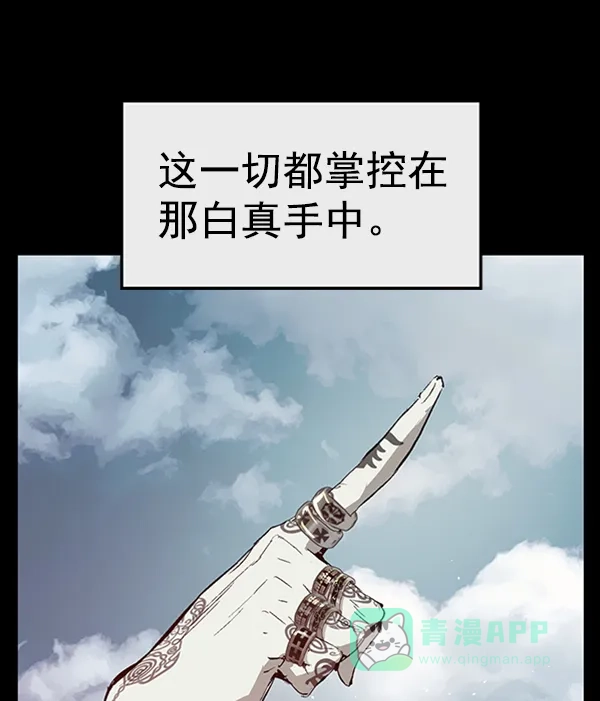 英雄联萌（弱小英雄） 第62话 第40页