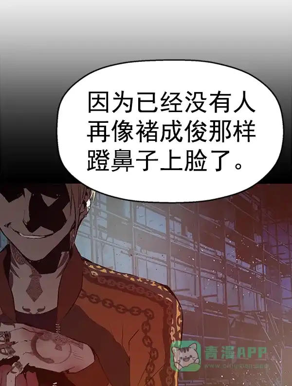 英雄联萌（弱小英雄） 第62话 第56页