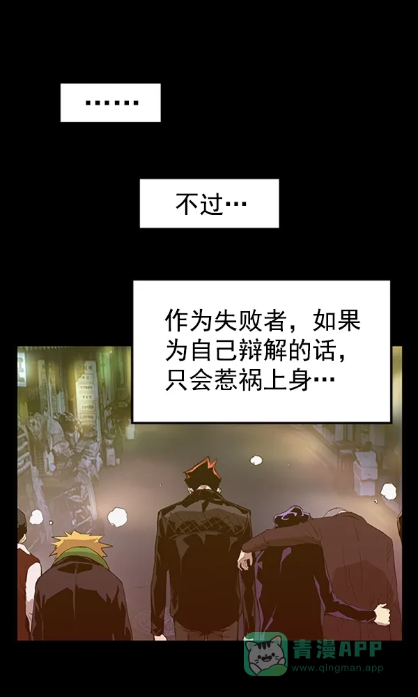 英雄联萌（弱小英雄） 第62话 第21页